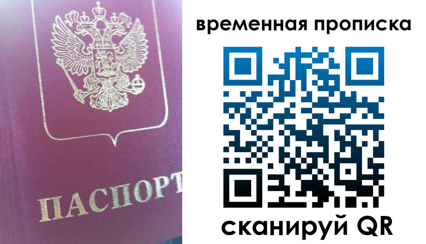 прописка для школы в Ейске