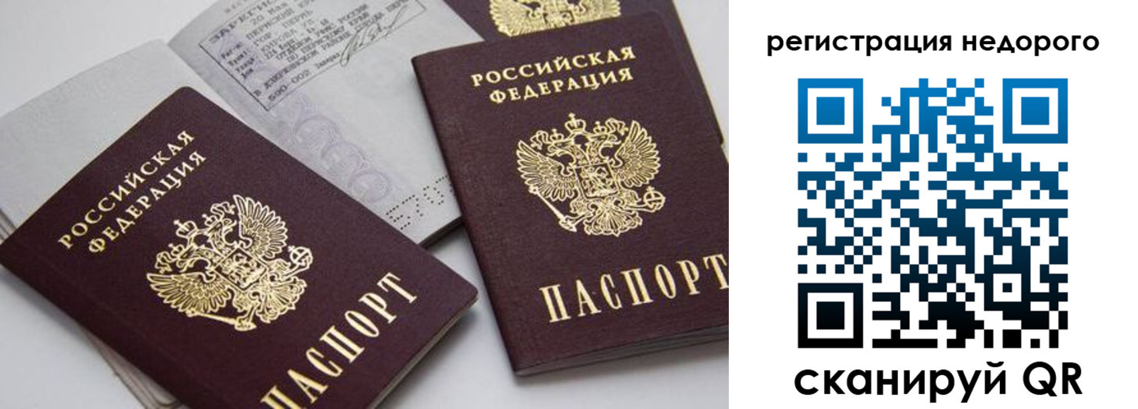 временная регистрация в Ейске