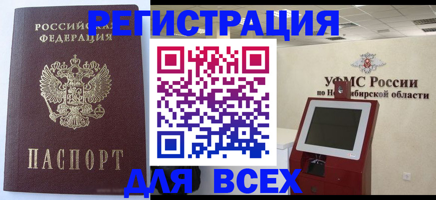 прописка ребенка в Ейске