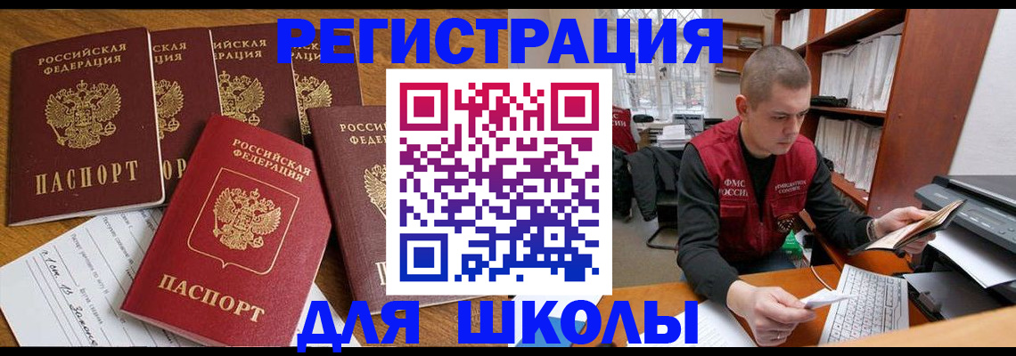 временная регистрация госуслуги в Ейске